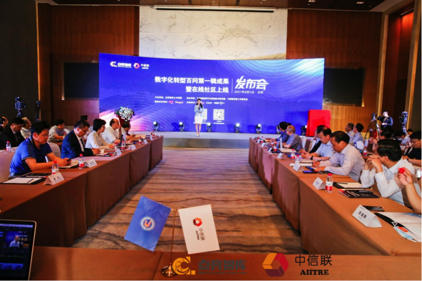 发布会.png