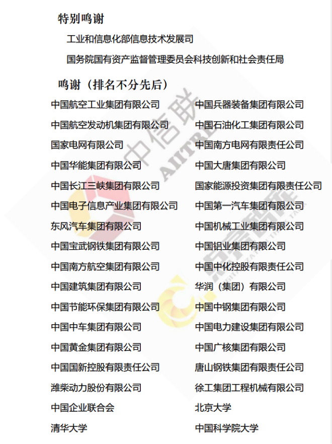 鸣谢1 .png