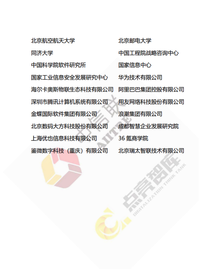 鸣谢2.png