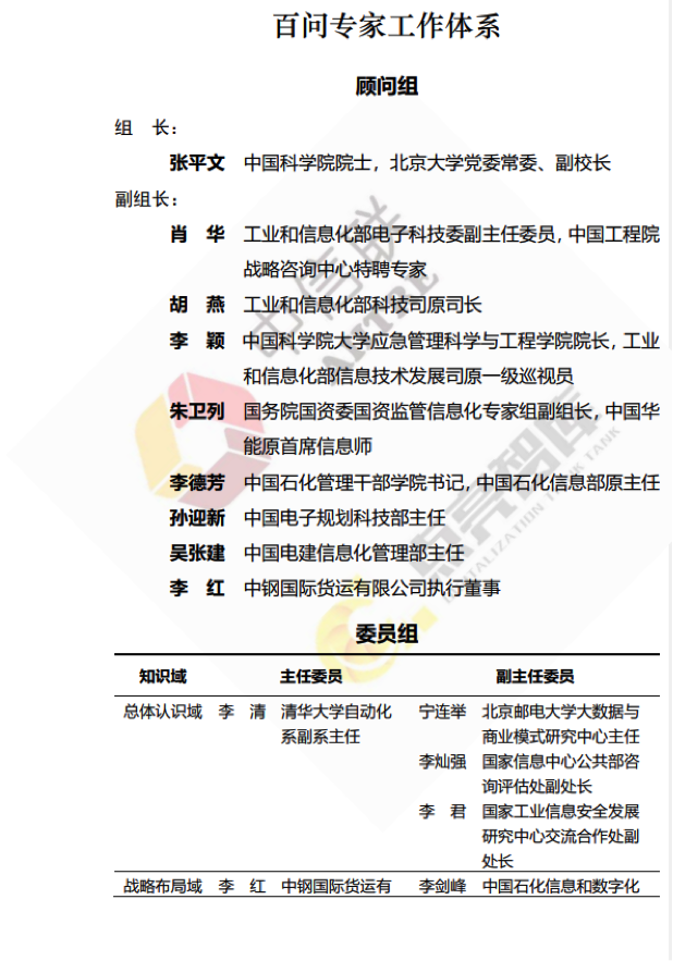 鸣谢3.png