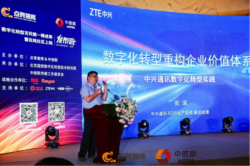 发挥会－中兴.png